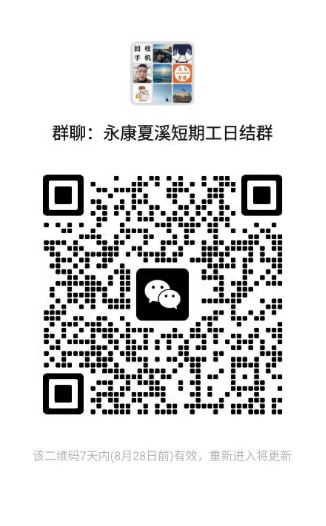 微信二维码